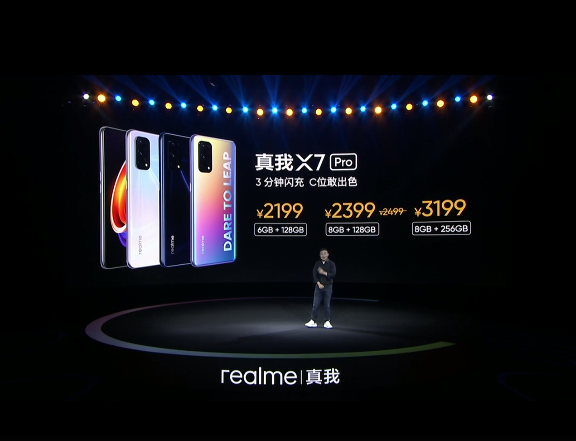 ׷800U realme X7ϵз1799Ԫ