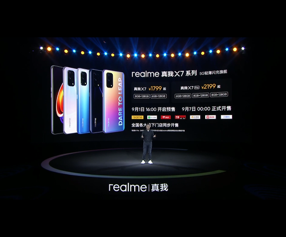 ׷800U realme X7ϵз1799Ԫ