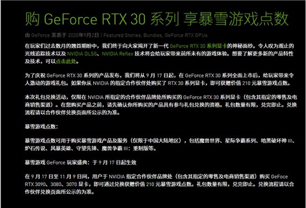 NVIDIA͸RTX 30ϵԿ ͹210ѩϷ