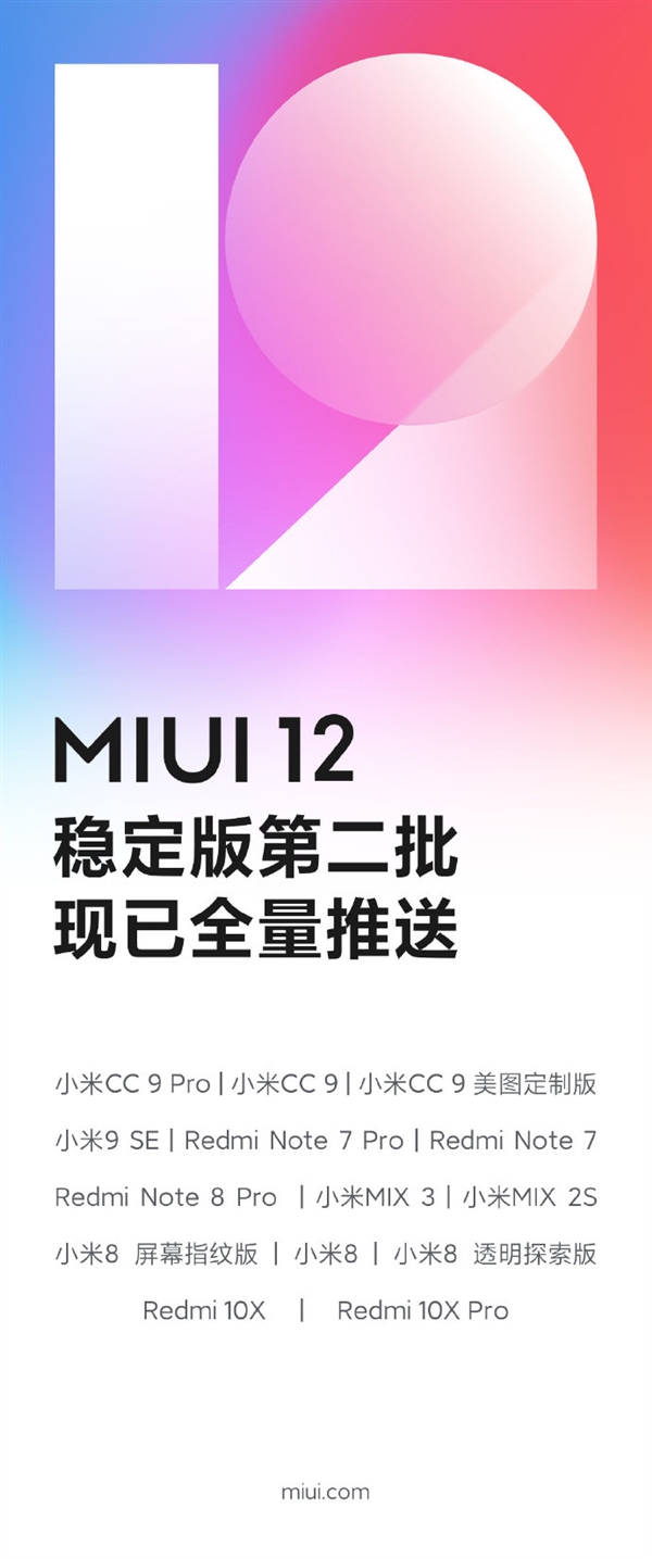 MIUI 12ڶȶȫͣ14 