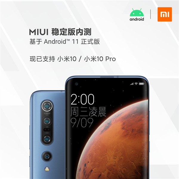 Android 11ʽ MIUI 12ȶڲ⣺С10/K30 Pro