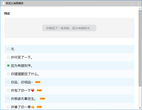 QQ PC9.3.8ʽϢԻʾ