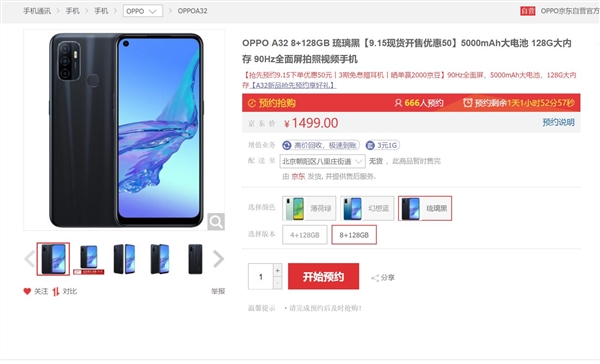 1499Ԫ OPPO A328Gڴ+90Hz