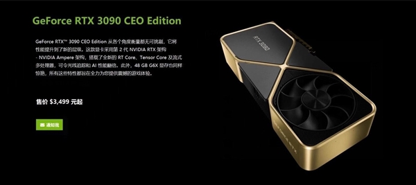 RTX 3090 CEOع⣺ž