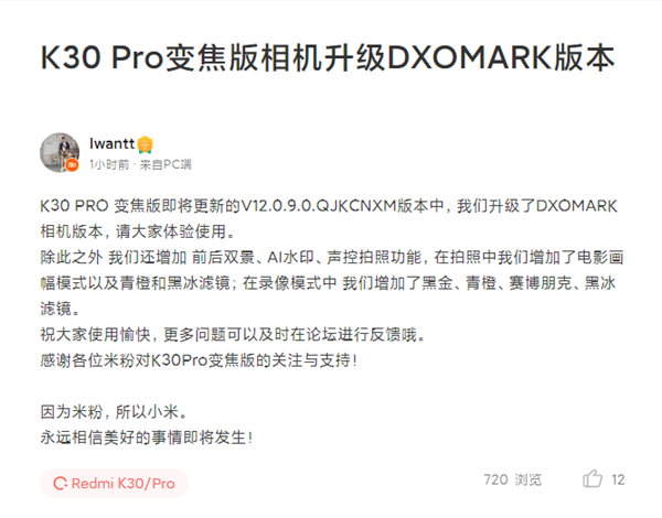 Redmi K30 Pro佹DxOMark汾