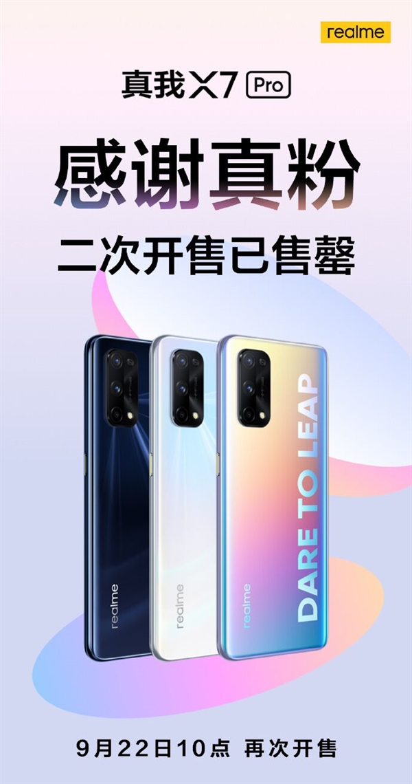 2199Ԫ realme X7 Proһ⣺Ӧ