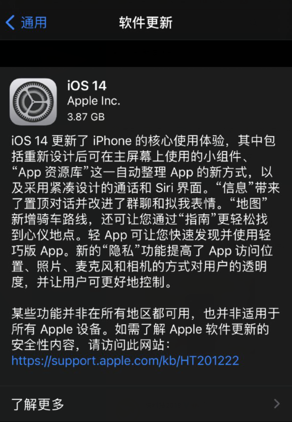 ЩiPhoneiOS 14ʽ淢UIӭ 