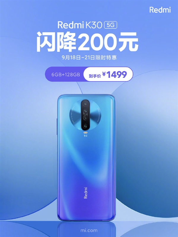 Redmi K30 5Gˣ120Hz/1499Ԫ