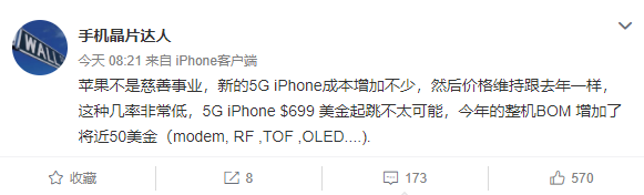 iPhone 12 BOMɱӽ50Ԫ5499ԪǼ̫