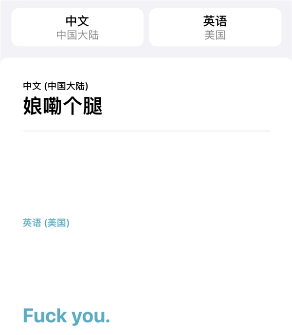 iOS 14뾪fxxk໰