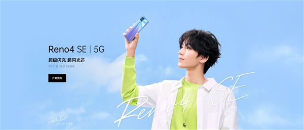 169gֻ4300mAh OPPO Reno4 SEԤԼ