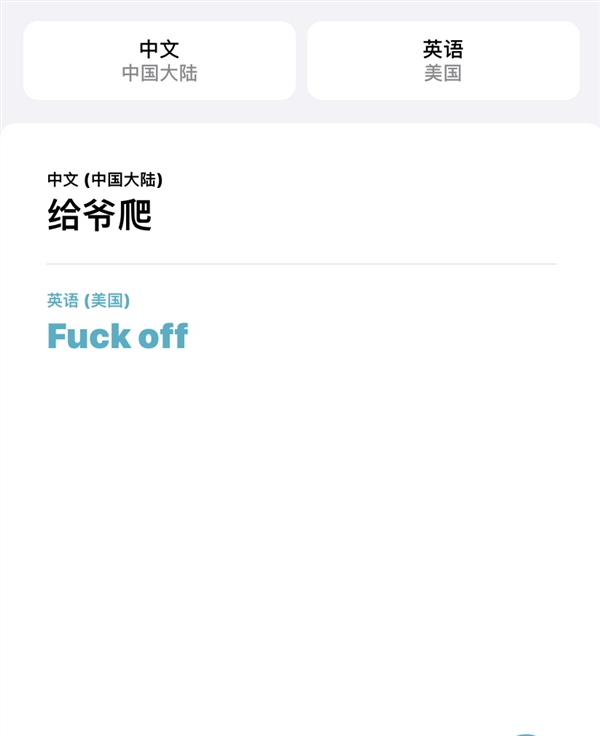 iOS 14뾪fxxk໰