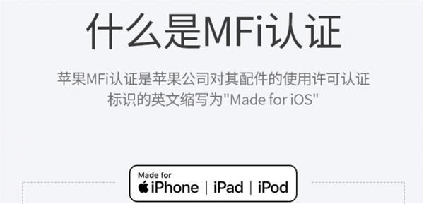 iPhone 12Ҫϴʽ߳磺ƻMFi֤ϴ