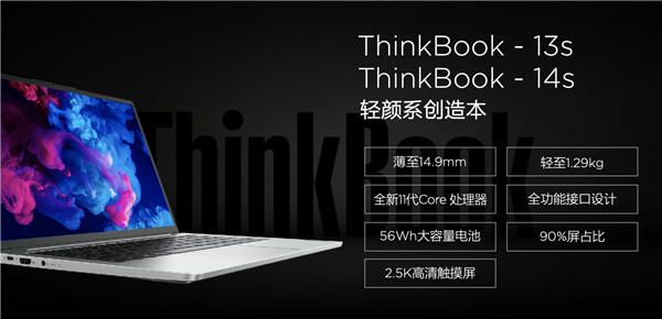 뷢ThinkBook 13s/14sʼǱ2.5K11