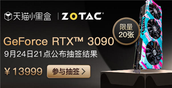 ۼ13999Ԫ ̩RTX 3090ԿèСںгǩ20