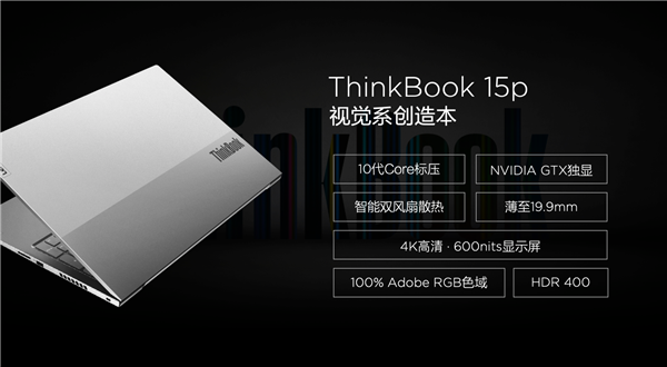 4K̫ ThinkBook 15pʼǱ5999Ԫ