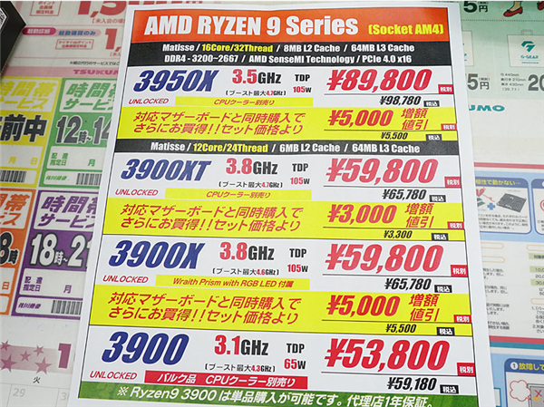 轵40W AMD 129 3900ۼ3815Ԫ