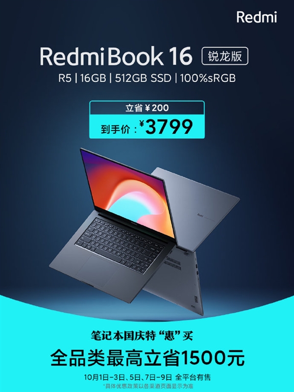 90%ռ RedmiBook 16潵ۣ쵽3799Ԫ