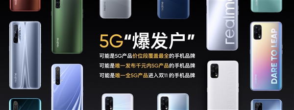 realme5GֻQ2i5000mAh+720