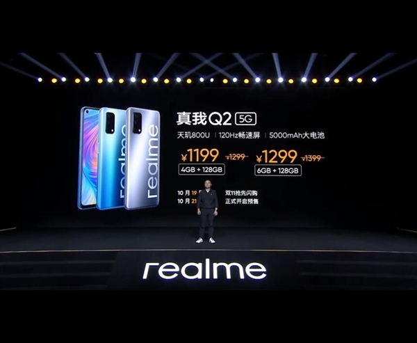 realme Q2ϵз߶콢Ƥ· 1199Ԫ