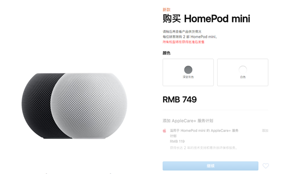 ƻHomePod miniм۸񹫲749Ԫļ