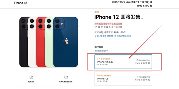 iPhone 12ֵ4ɣ侲