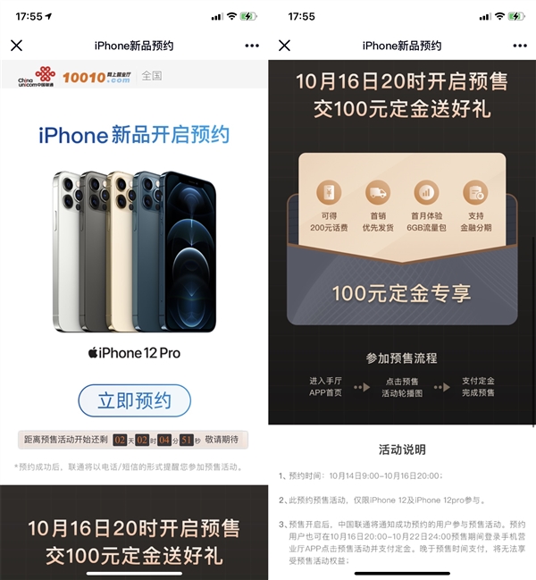 йͨȫ濪iPhone 12ԤԼ200Ԫѡ6GB