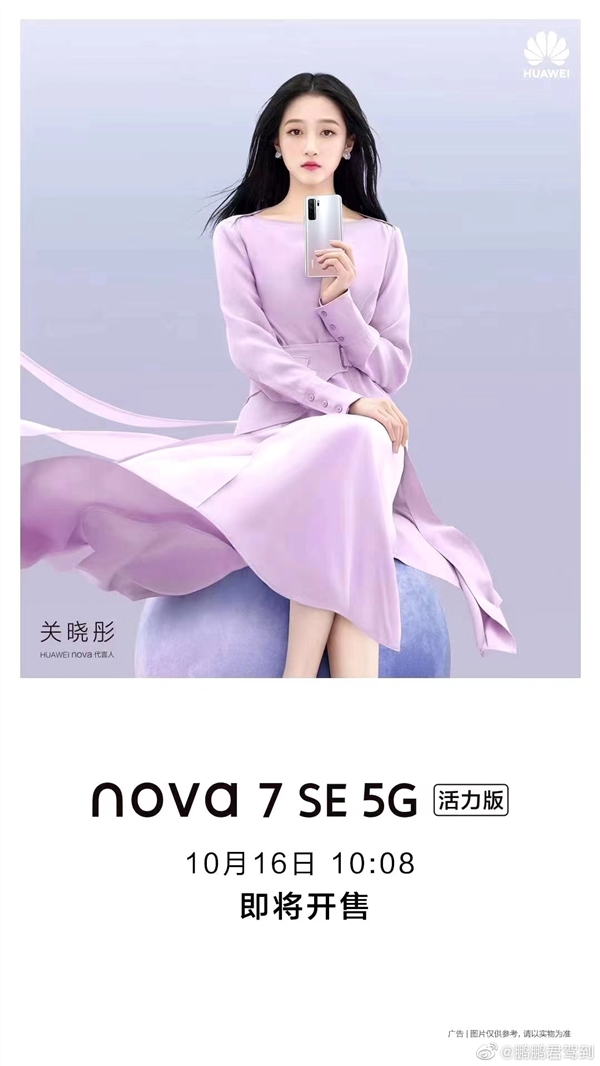 ͮ Ϊnova7 SEع⣺800Uȡ820