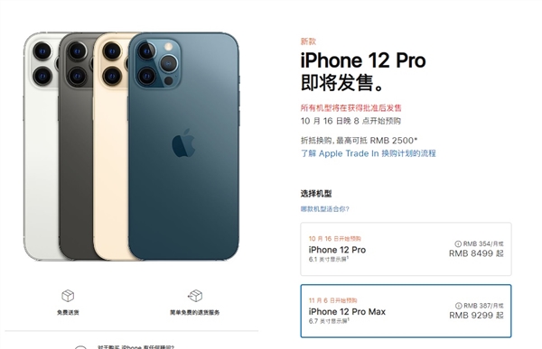 ҪiPhone 1212 Proտ6299Ԫ