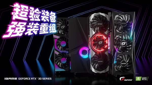 ߲ʺiGame RTX 30¼3080ܳԽ3090