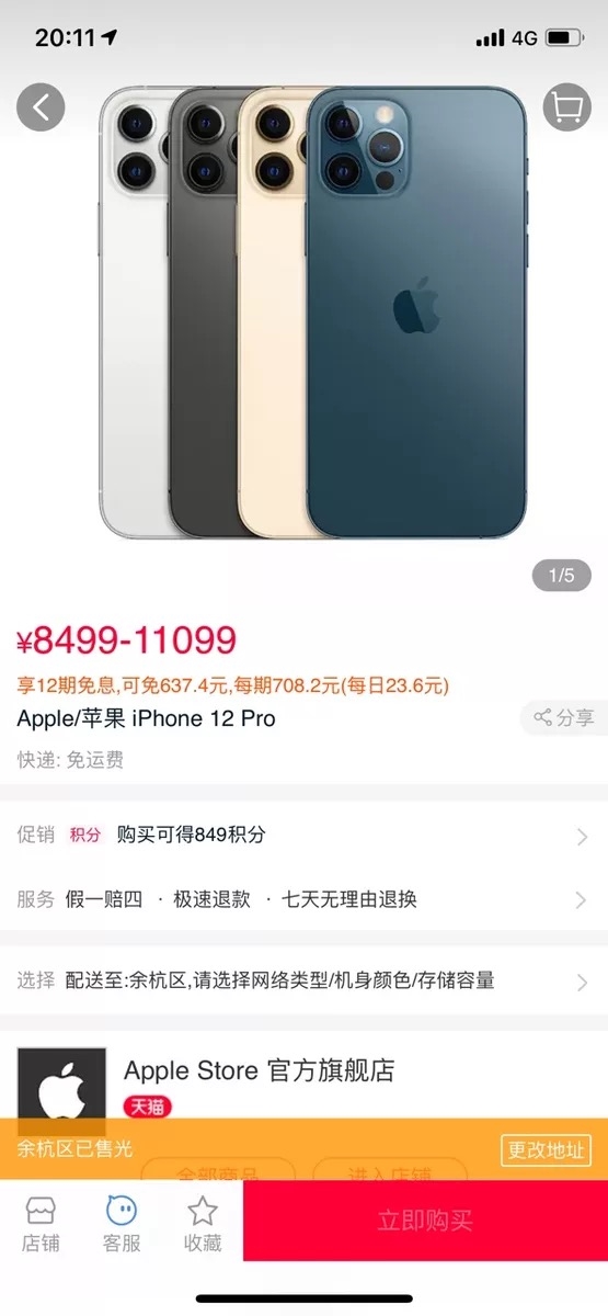 iPhone 12 崻 è콢β35ӻָ