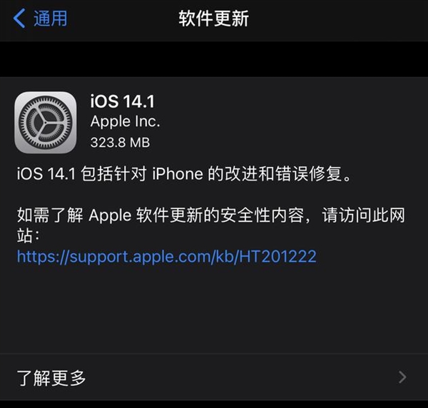 ƻiOS 14.1޸Bug