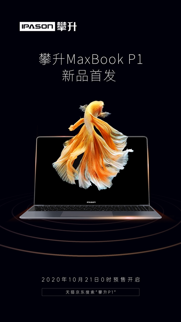 1899Ԫ15.6ĺᱡMaxBook P1ʼǱ1022շ