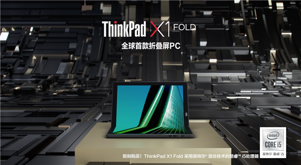 뷢ThinkPad X1 Fold۵5˴5G23999Ԫ