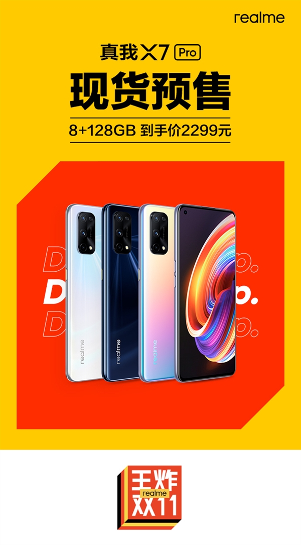 һ realme X7 Pro˫11ֻ2299Ԫ