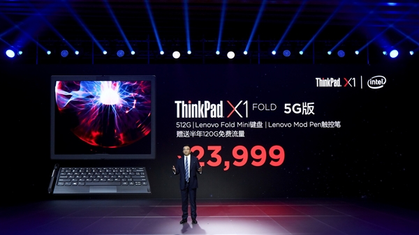 뷢ThinkPad X1 Fold۵5˴5G23999Ԫ