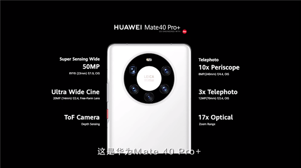 ΪMate40 Pro/Pro+ʽ100佹㡢