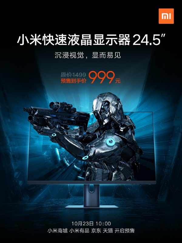 С׿Һʾ24.5Ӣ緢144Hz 999Ԫ