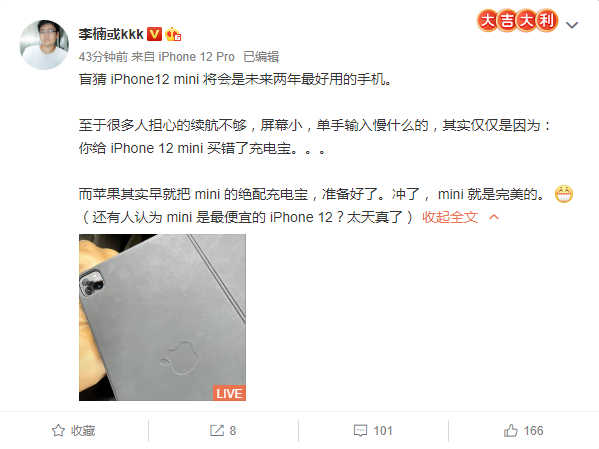 骣iPhone 12 miniԤδõֻ