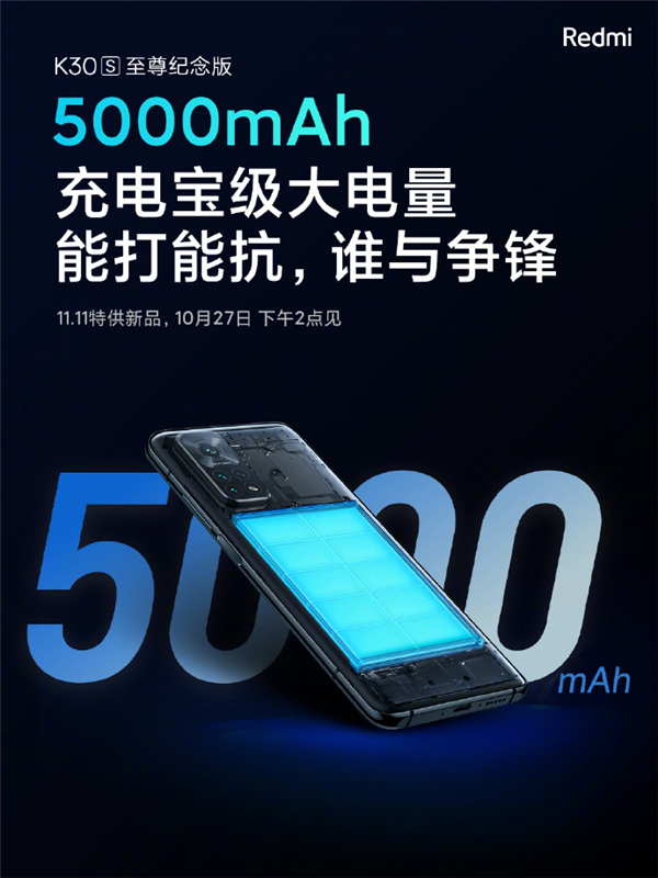 Redmi K30Sش5000mAh ڣ콢ǿ