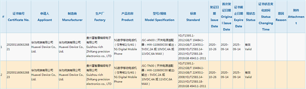 Ϊnova8ϵ66W俴Mate40 Pro