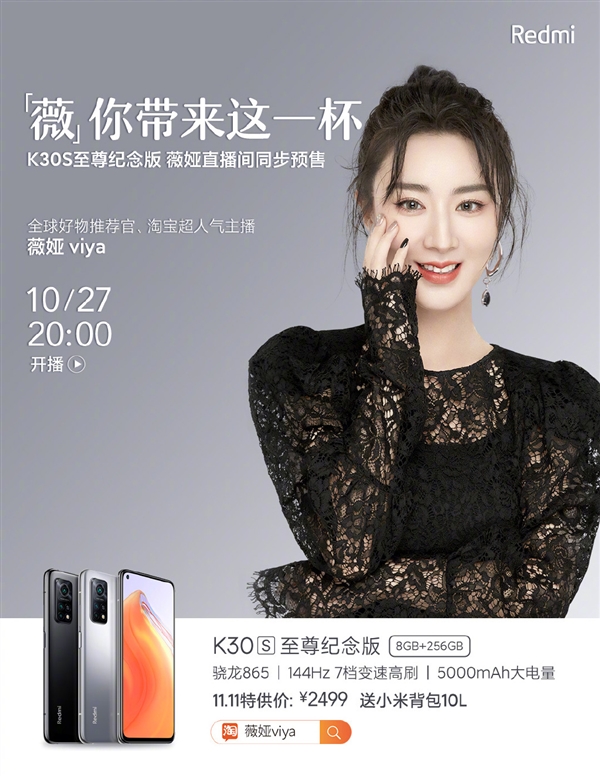 2299Ԫ ޱ櫴Redmi K30S棺Ԥ