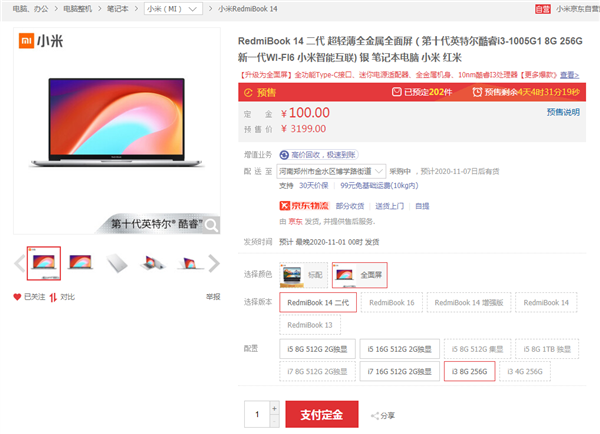 RedmiBook 14˫11ּ3199Ԫʮ+Wi-Fi 6