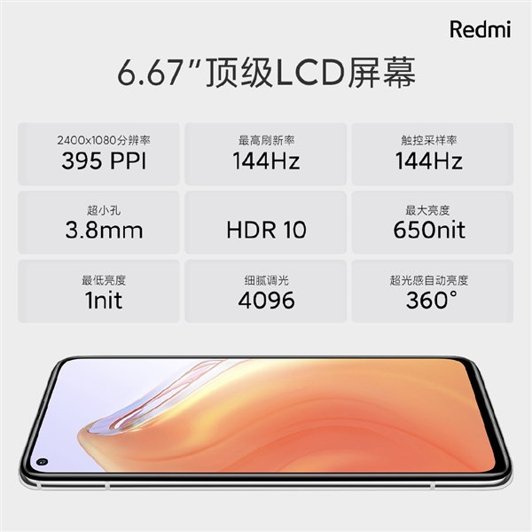 2299Redmi K30S淢144Hz LCD5000mAh