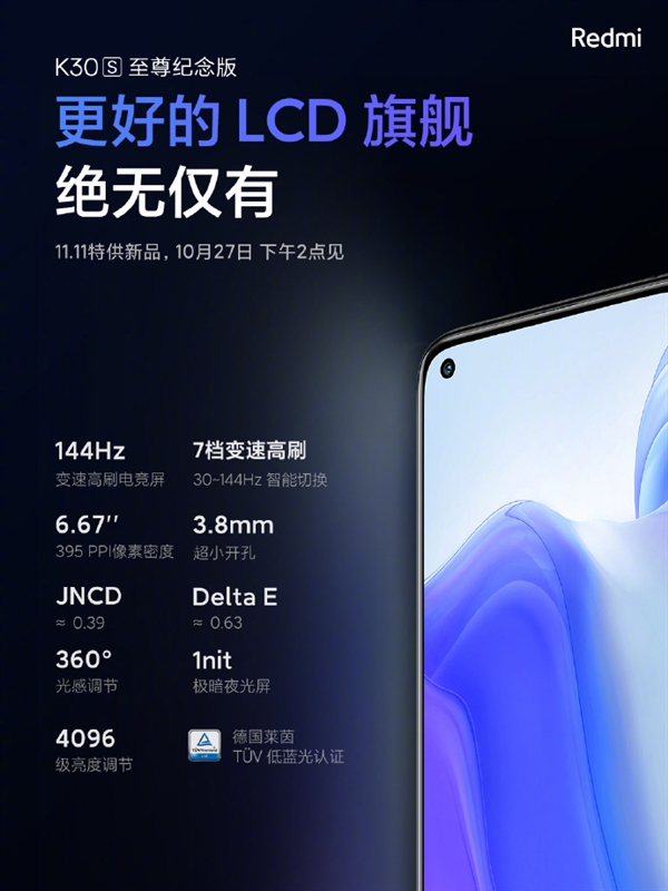 õLCDֻRedmi K30S췢144Hzˢ7