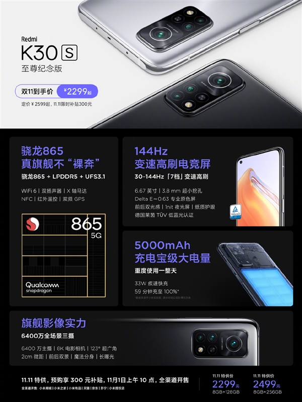 3̨Ԥû Redmi K30S澩Ԥۣ2299Ԫ