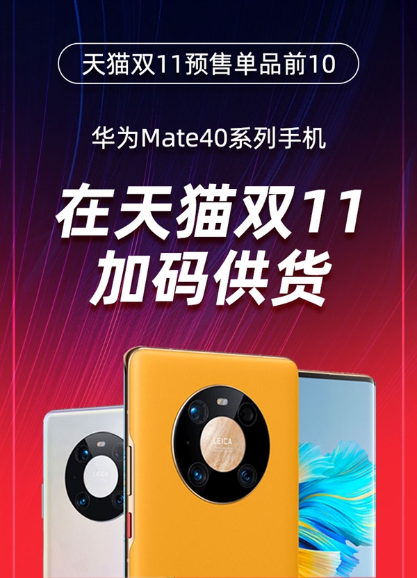 ԶiPhone 12ΪMate40빩è˫11