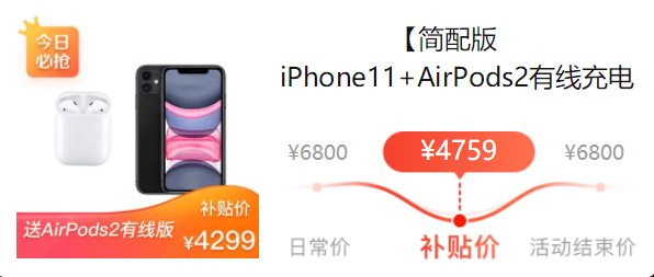 ƴ˫11ڲˣiPhone 11AirPods 2