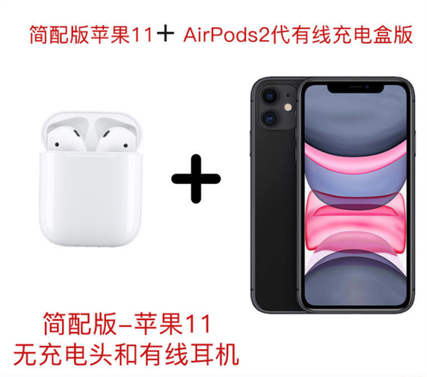 ƴ˫11ڲˣiPhone 11AirPods 2