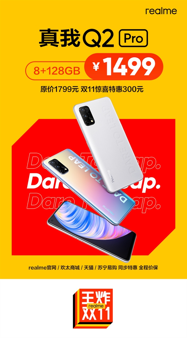 ״ν65WƤ1500Ԫ realme Q2 Pro1499